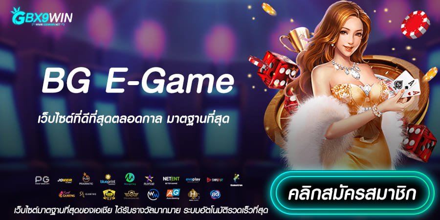 BG E-Game