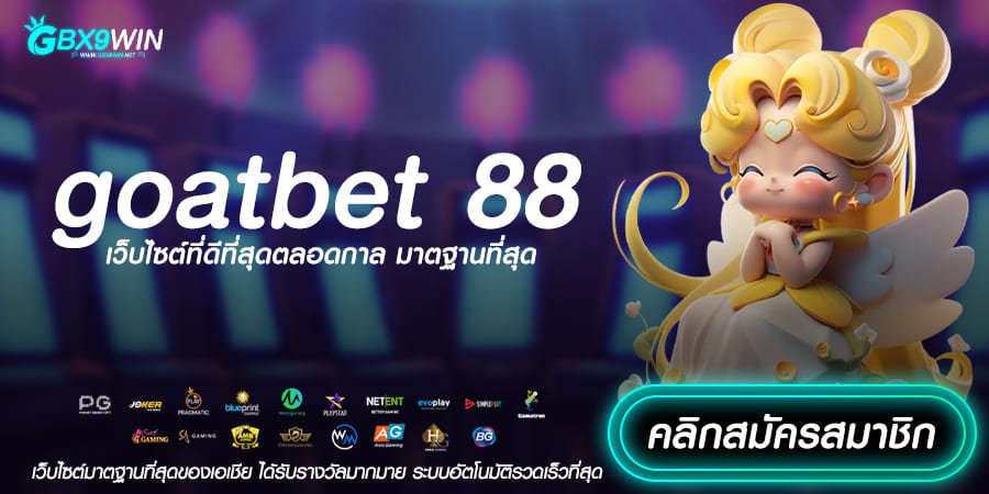 goatbet 88