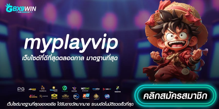 myplayvip