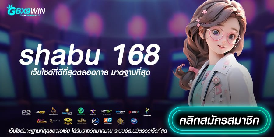 shabu 168