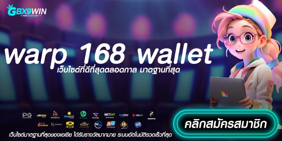 warp 168 wallet