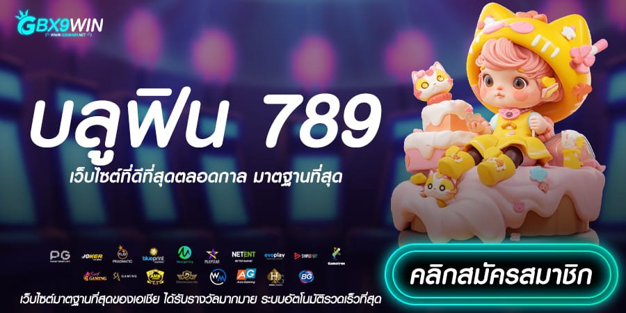 บลูฟิน 789